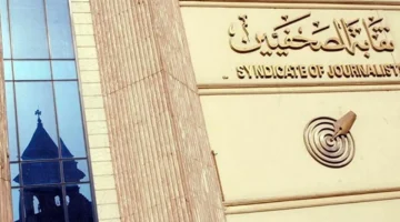 إعلان جديد.. نقابة الصحفيين تناقش التغيرات المناخية وضريبة الكربون في مصر